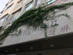 Da Lin Gu Wan Homestay